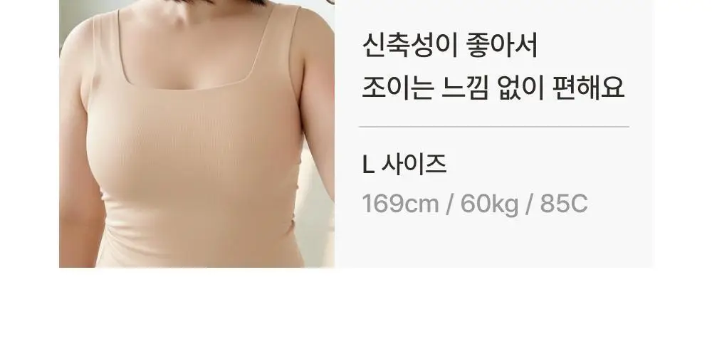 [손예진PICK] 감탄브라 웜에어리 히트탑 스퀘어넥 단품 상세페이지 55